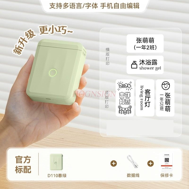 Commercial Printer - 1set Label Printer Small Home Bluetooth